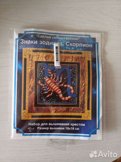 Алмазная мозаика