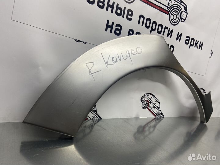 Renault Kangoo 1 арки задних крыльев левый