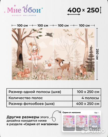 Фото обои детские