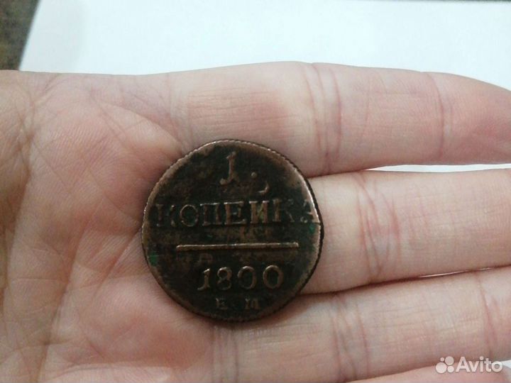 Старинные монеты