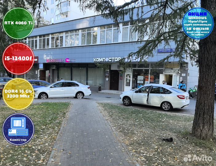 Домашний комп i5-RTX4060Ti-16DDR4-CDE406718295-B760