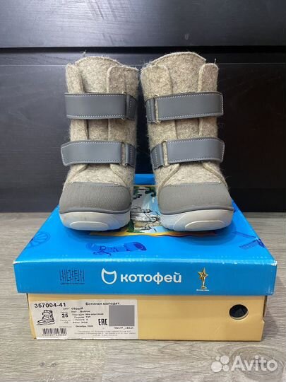 Валенки котофей 25