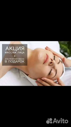 Массаж LPG, кавитация, скульптурный массаж лица