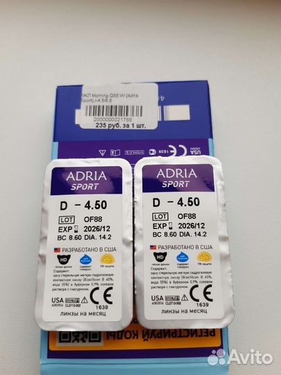 Линзы контактные на месяц Adria -4.50 и -5.00