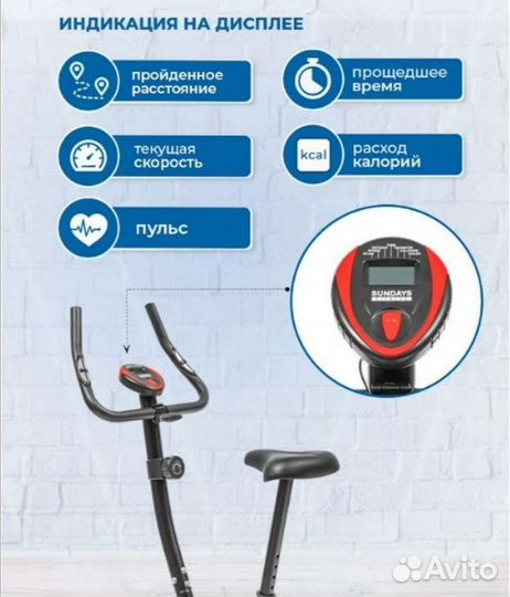 Велотренажер