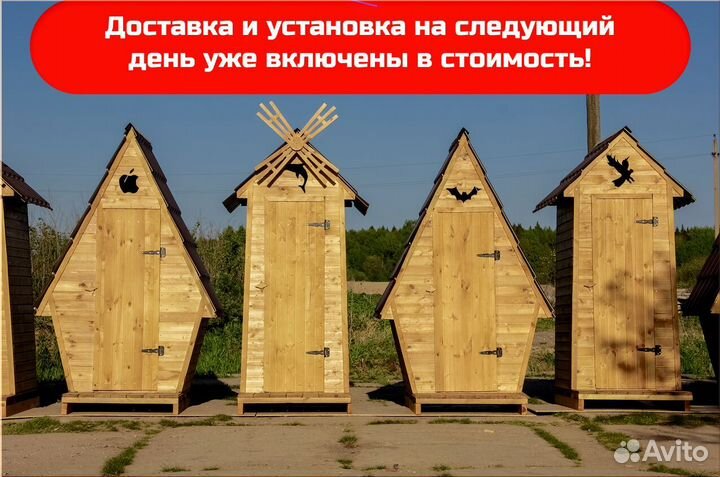 Дачный туалет GAR207