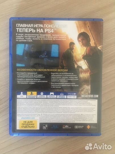 Диск на ps4. Обновленная The Last Of Us