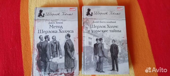 А.Дюма. Новая. Шерлок Холмс. Конан-Дойль
