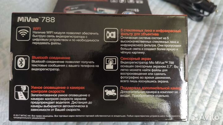 Автомобильный видеорегистратор MiVue 788