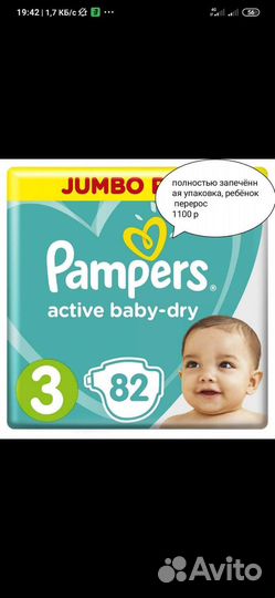 Подгузники детские памперсы