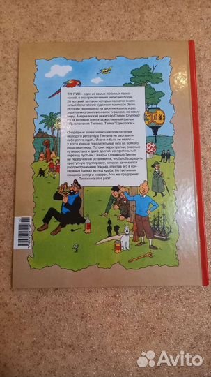 Комикс Тинтин Краб с золотыми клешнями