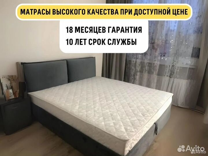 Матрас новый