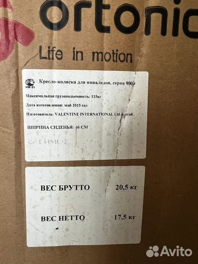 Коляска инвалидная