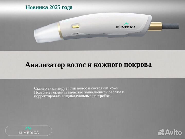 Диодный лазер Макс-P2000er 25 г гарантия