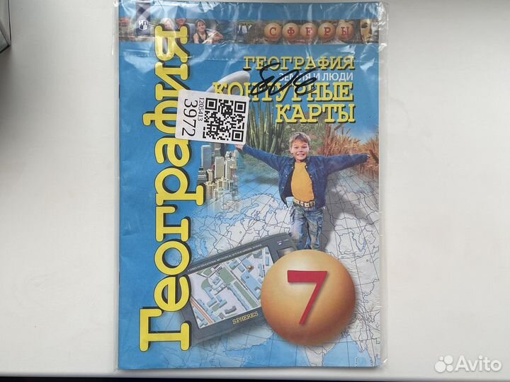 Контурные карты география 7 класс