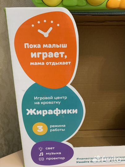 Игровой центр на кроватку Жирафики