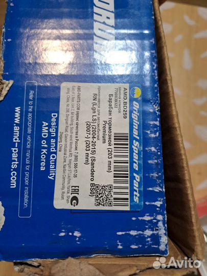 Тормозные барабаны Logan sandero