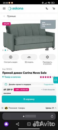 Диван аккордеон askona carina nova