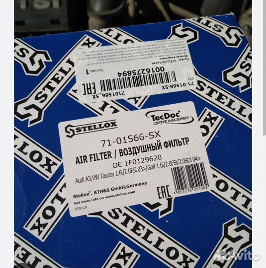 Воздушные фильтры