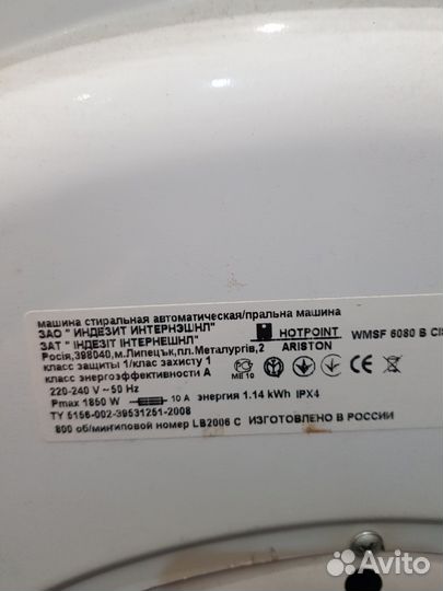 Стиральная машина автомат бу