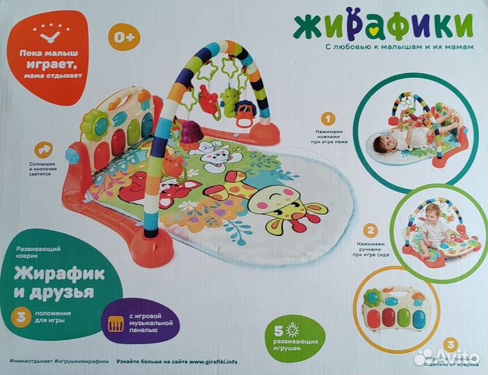 Развивающий коврик с пианино