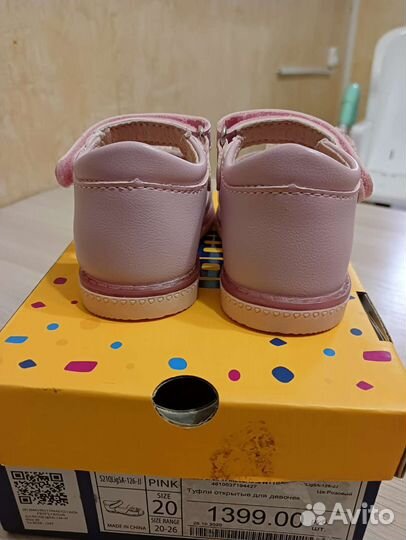 Босоножки для девочки