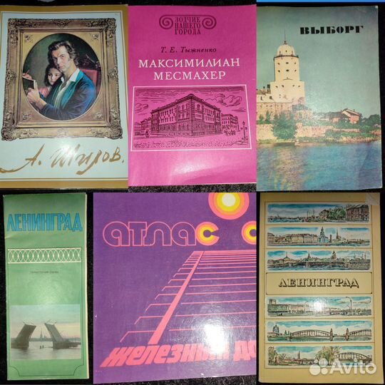 Путеводители, книги по искусству СССР