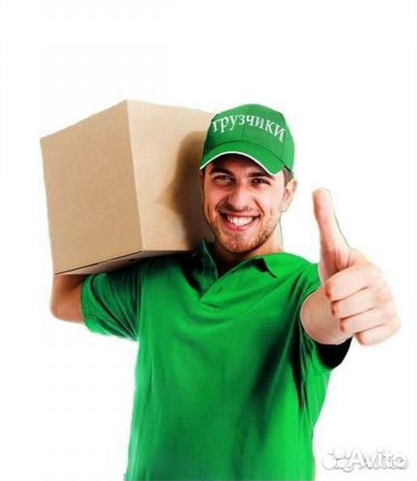 Грузчик ежедневная оплата