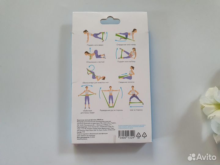 Шейкер и лента эластичная для фитнеса