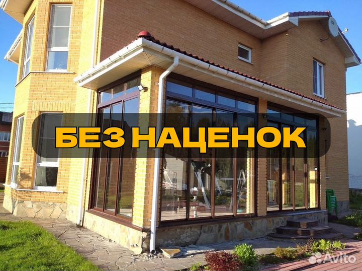 Окна пвх для терасс и беседок