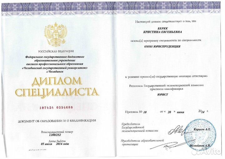 Банкротство физических лиц