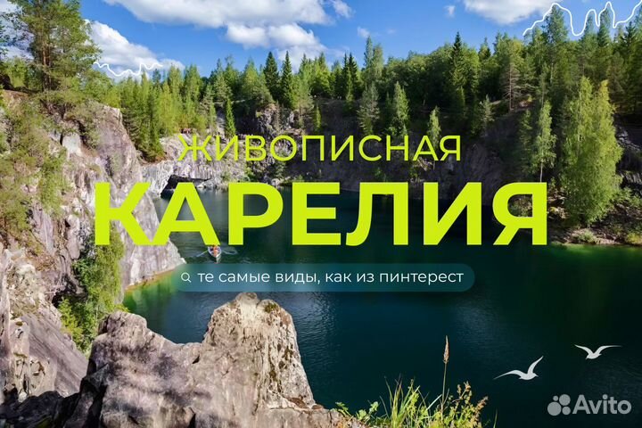 Тур в Карелия на 1 день из СПб