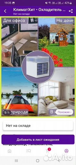 Мини кондиционер