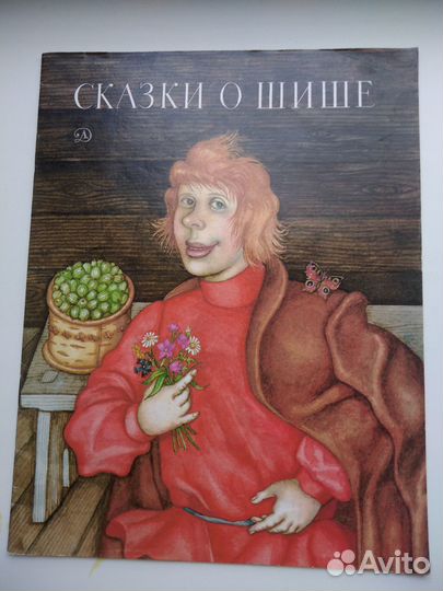 Детские книги СССР