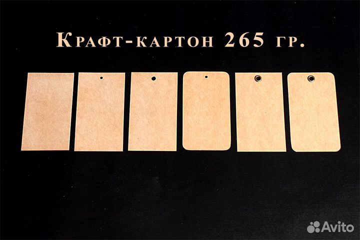 Бирки без печати