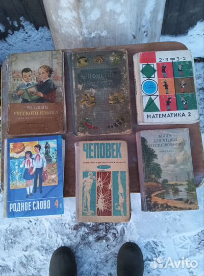 Учебники советские СССР