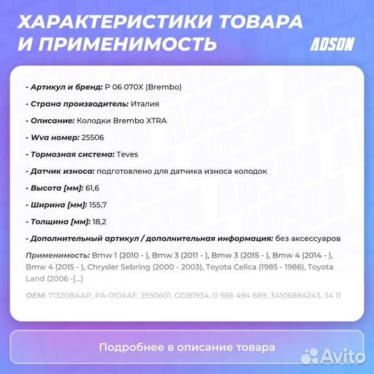 Колодки тормозные дисковые Xtra перед