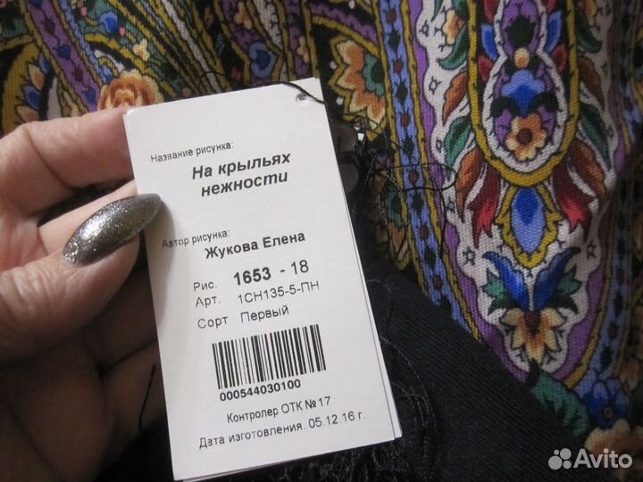 Павловопосадский платок шерсть 135 см