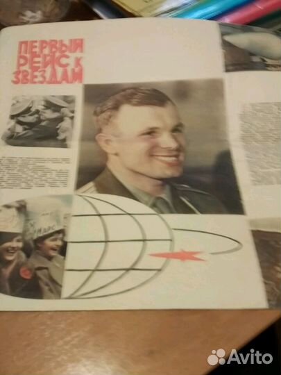 Журнал Советский экран апрель 1961 полет Гагарина