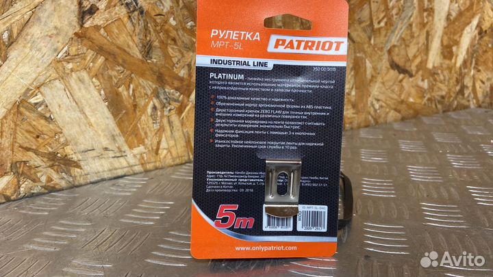 Усиленная рулетка patriot 5 м. Platinum MPT-5L3500