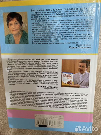 Книга Ваш малышь день за днем:от рождения до 3 лет