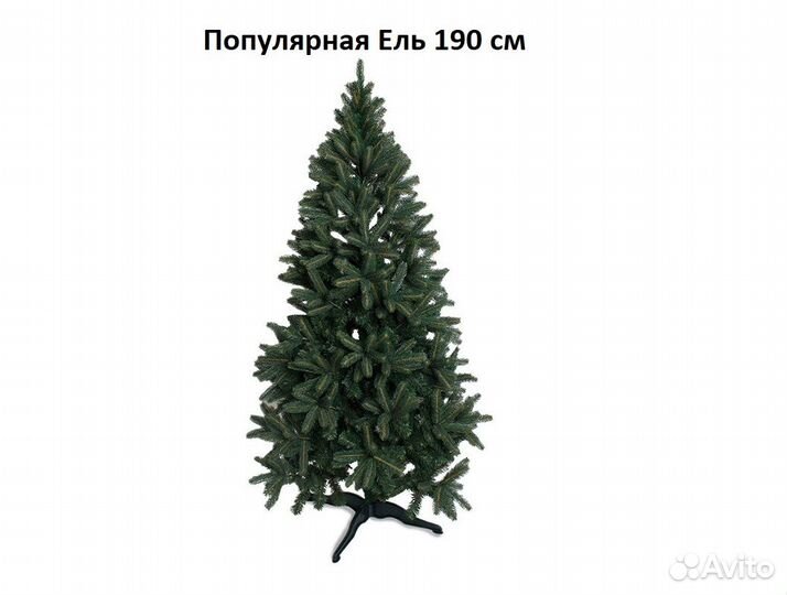 Елки Искусственные 190 см 