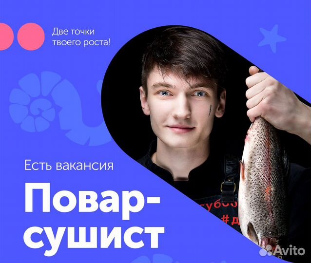 Повар сушист (без опыта) г.Рубцовск