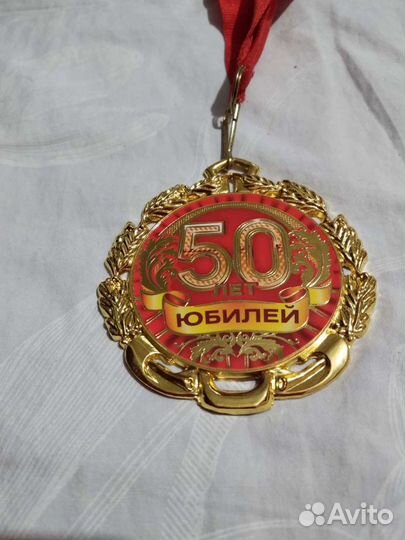 Медаль