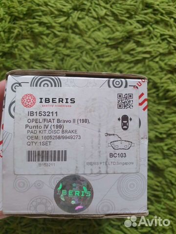 Колодки перед. opel/fiat IB153211 iberis