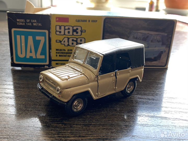 Модель автомобиля УАЗ 469 СССР а34 дно металл