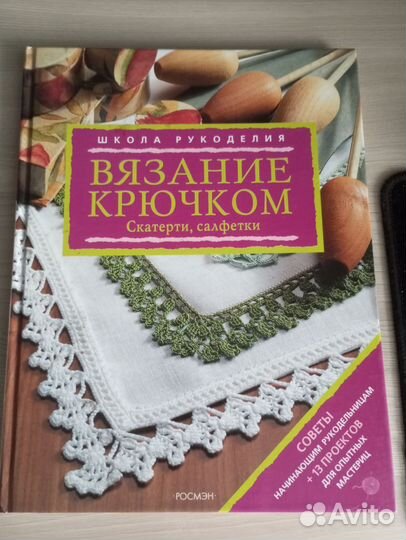 Книга вязание крючком (скатерти, салфетки)