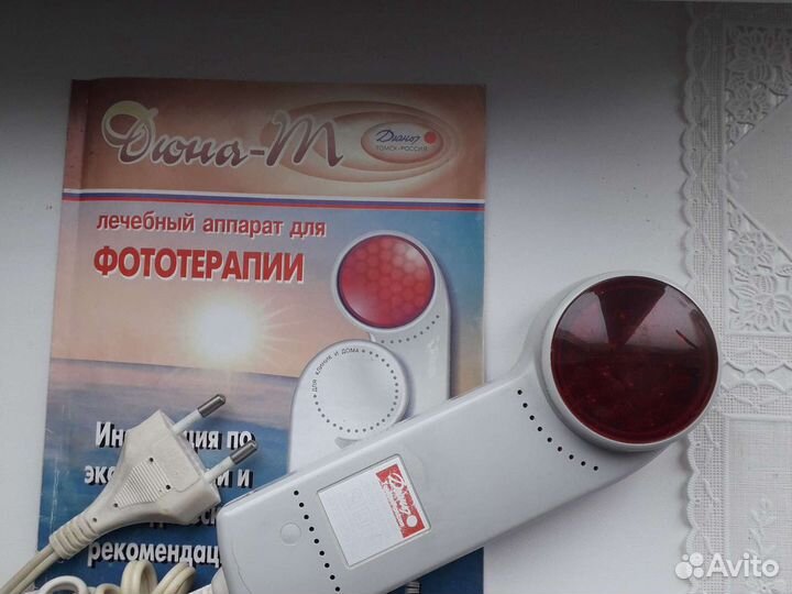 Аппарат светодиодный