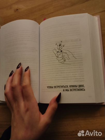 147 свиданий книга