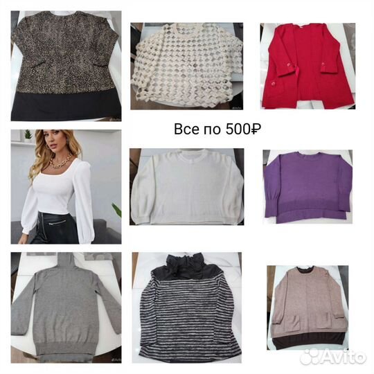 Женская одежда 48-52 размера